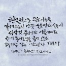 김영민캘리그라피 이미지