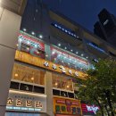 인천대입구역1-2 | 송도 인천대입구역 술집 우후죽순 후기