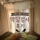 노박건강나라주 | 일산 그레이스병원 35주차 5일 막달검사 후기,가진통 시작,가진통,진진통 구별방법