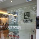 세인한의원 네이버블로그