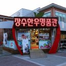 장수명품관 이미지