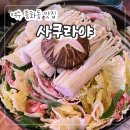 해양공원 공연장 | 여수 종화동 맛집 "사쿠라야" 가성비 분위기 좋은 이자카야 술집 내돈내산 후기!