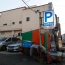 꽃순이삼겹살 이미지