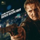 In the Land of Saints and Sinners | [공지] [The Movie] 원맨(In The Land Of Saints And Sinners)