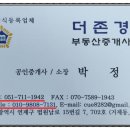 더존부동산중개 이미지