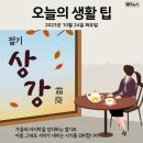 10월24일 주요신문 헤드라인 이미지