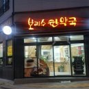 보리수한약국 이미지