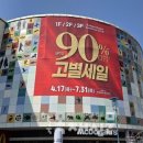 홈플러스 부천 상동점 이미지
