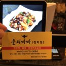 올리바바양꼬치&훠궈 이미지