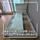 웰포인트인테리어 | 웰퍼니처 루카 서랍형 수납침대프레임 슈퍼싱글 딸방 교체 후기(내돈내산)