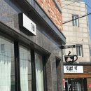 ☕ [제천] 가베(Gabae) 카페 - 에스프레소 테이스팅 후기