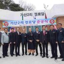 가산2리경로당 이미지