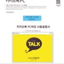 카카오 PC cafe 네이버블로그