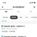 청수원본함흥냉면