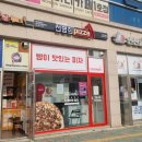 자가제빵 선명희피자