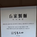 완산-120 | 전주 평화동 맛집"삼동소바 모악점"웨이팅 후기!