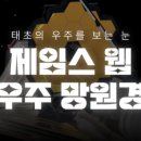 제임스이노베이션