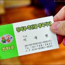 참미루축산물정육식당 이미지