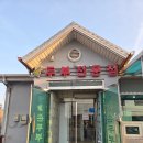 안성집 | 안성맛집 맷돌두부집 에덴블루cc맛집 인정! 생일에 다녀온 푸짐한 안성한식집 후기