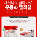 엄마손운동화 이미지