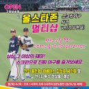 올스타존 고양삼송점