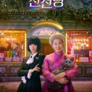 주식회사 아이엘씨 MBC연예