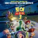 압구정토이스토리 이미지