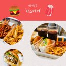 세븐일레븐 강남선릉점 | 선릉역 맛집 추천 혼밥도 가능한 대치동 수제버거 바스버거 선릉점 후기