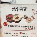 옛날전통육개장전문점 | [가산디지털단지 맛집] 옛날 전통 육개장 전문점 육개장인 점심 추천 후기