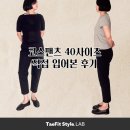 카프리 | 코스팬츠40사이즈 후기, COS 카프리팬츠 스타일링