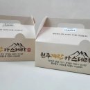 원주계란카스테라