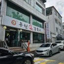 동원 손 칼국수 이미지