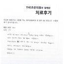 더조은정형외과의원 이미지