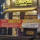 아싸가오리 | 가오동 야시장 축제 , 맥주 축제 아싸 가오리 추첨 번호 시작 시간(막창구이, 오꼬노미야끼, 번데기...