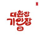 초월민박 이미지