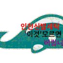 엄마손손세탁 | 인천 신발 세탁, &#39;이것&#39; 모르고 맡기면 새 신발 버립니다!