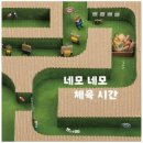 체육시간 이미지