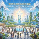 에어러시(Air-Rush)의 불꽃 - 세상을 집어삼킬 직관적 신조어(Best Pick) 이미지