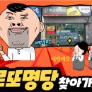 노다지복권방 이미지