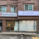 해진공인중개사사무소 이미지