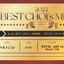 초이스(CHOI'S)