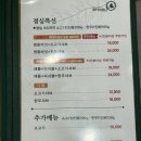 샤브마니아 반석점