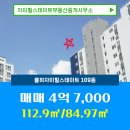 김해부동산중개사무소 이미지