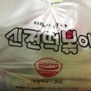 신전떡볶이(삼송점)