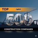 (주)씨에이종합건축사사무소 | 🏗️ 종합건설사 2025년도 토건 시공능력평가액 1위~500위