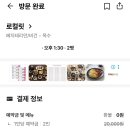 옥정초 | 옥수 로컬릿 흑백요리사 천하제빵 흑백 파티시에 남정석 셰프