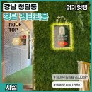 펫타리움 청담점 이미지