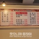 막작골생선구이