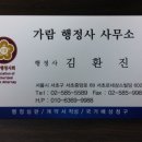 국민행정심판행정사사무소 이미지