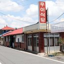 장터보신탕 이미지